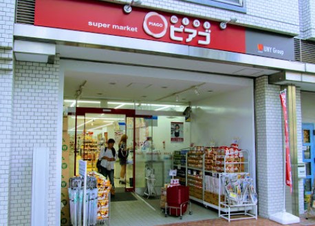 スーパー　miniピアゴ音羽1丁目店（スーパー）まで319m