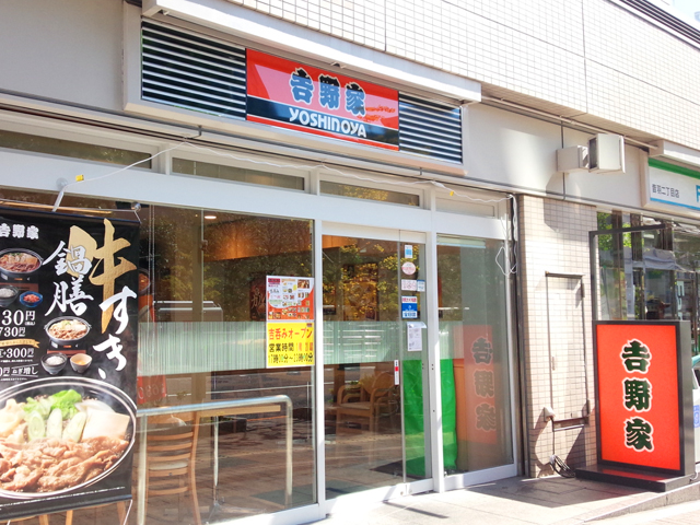 飲食店　吉野家護国寺店（飲食店）まで498m