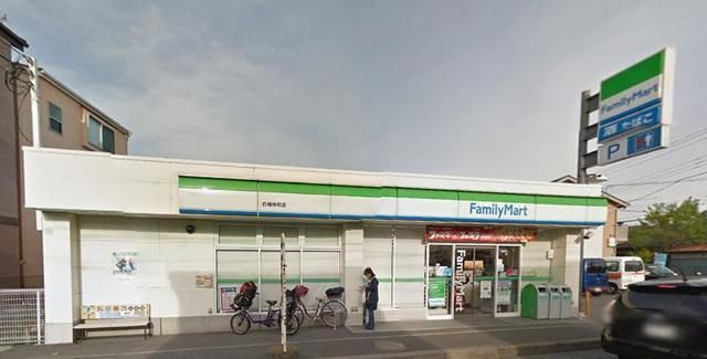 コンビニ　★★ファミリーマート（コンビニ）まで605m