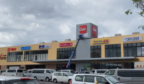 スーパー　ベルク フォルテ船橋店（スーパー）まで717m