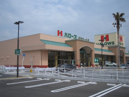 スーパー　ハローズ　駅家モール店（スーパー）まで328m