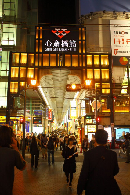 ショッピングセンター　心斎橋筋商店街（ショッピングセンター）まで1032m