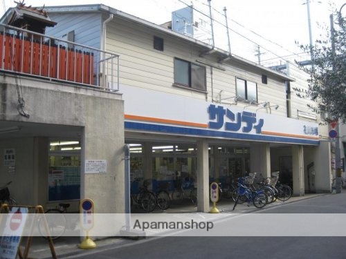 スーパー　サンディ塚本店（スーパー）まで3160m