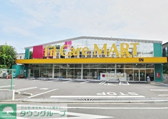 ドラックストア　Fit　Care　MART戸塚町店（ドラッグストア）まで600m