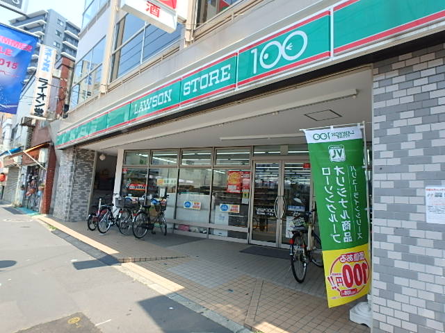 その他　ローソンストア100 LS荒川町屋一丁目店（その他）まで550m