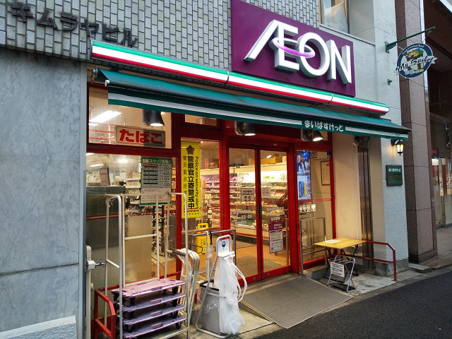 スーパー　まいばすけっと新御徒町駅南（スーパー）まで425m