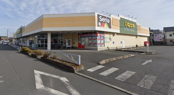 スーパー　いなげや　綾瀬上土棚店（スーパー）まで1098m