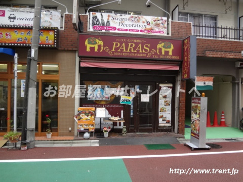 飲食店　パーラス 新宿店（飲食店）まで880m