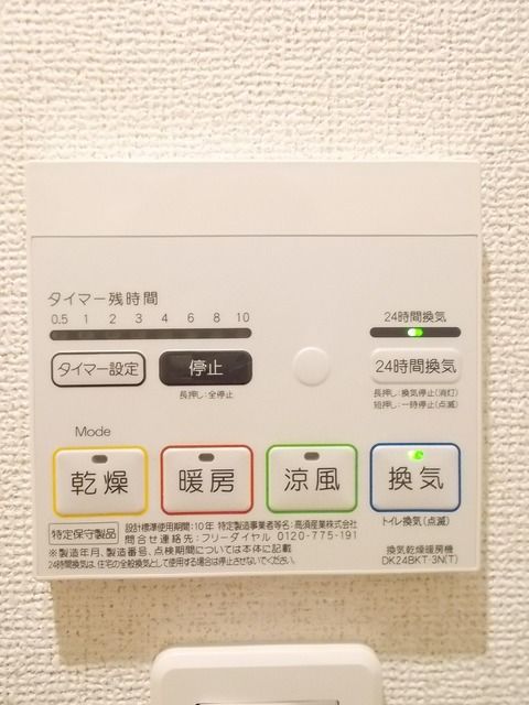その他設備