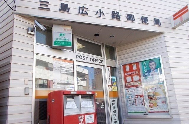 郵便局　三島広小路郵便局（郵便局）まで450m