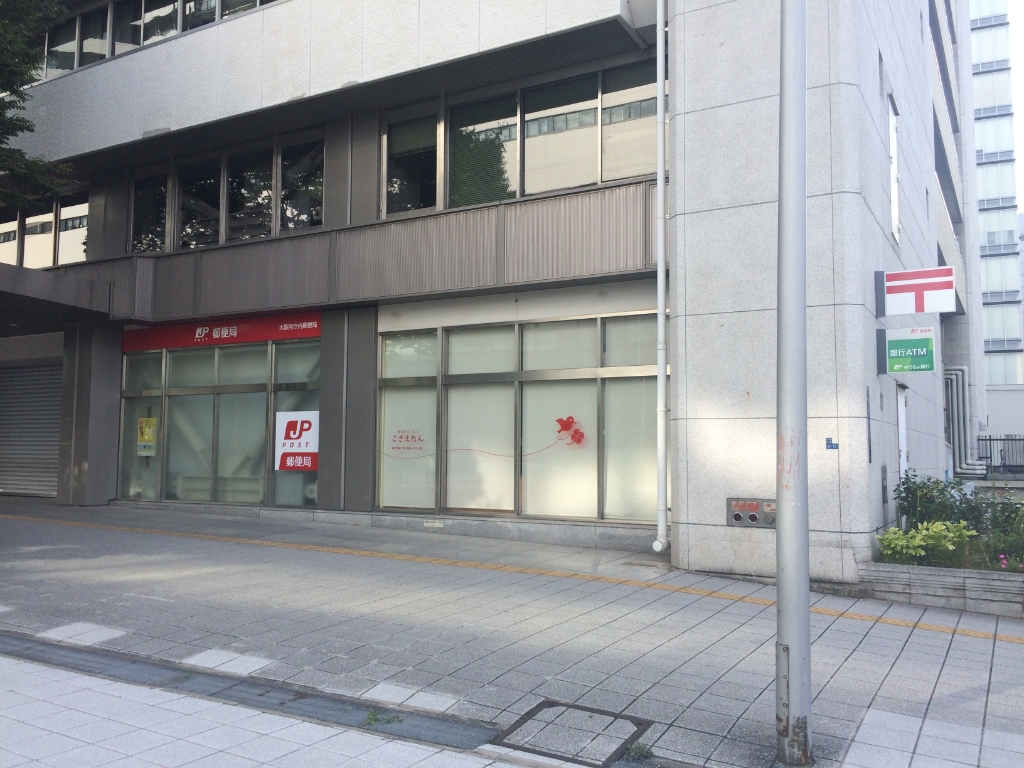 郵便局　大阪府庁内郵便局（郵便局）まで297m