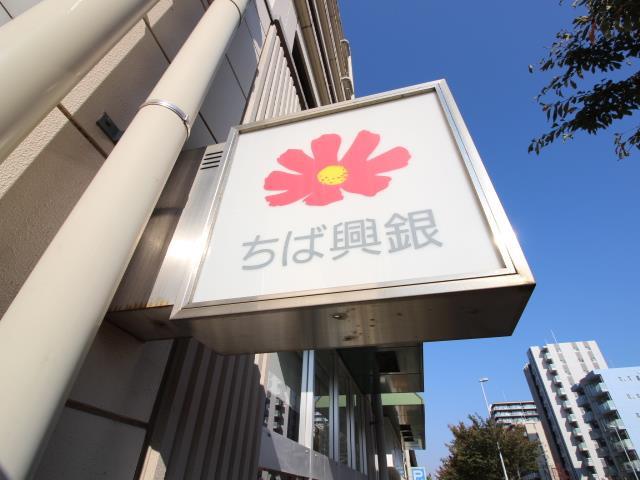 銀行　千葉興業銀行 江戸川台支店（銀行）まで1984m