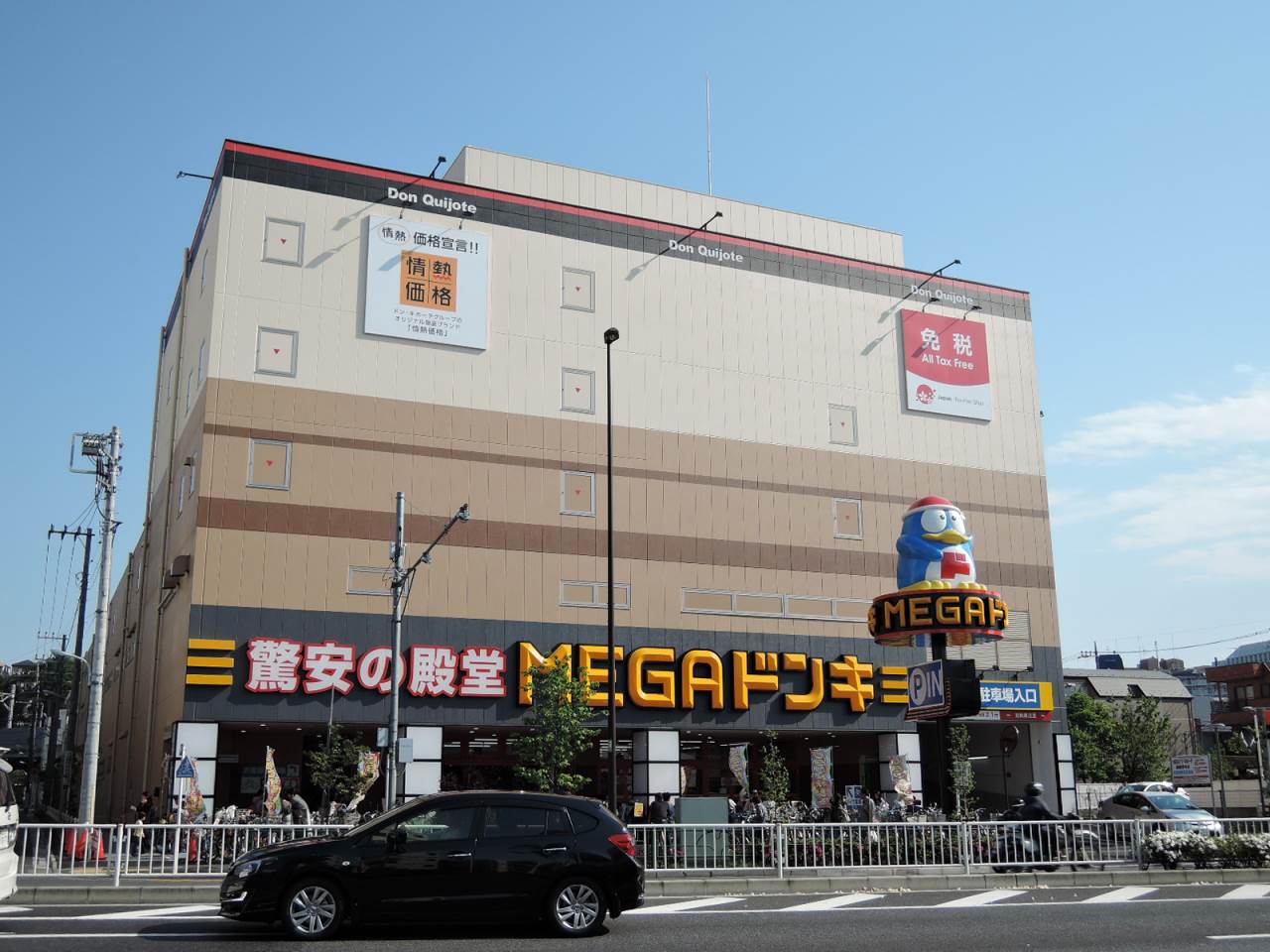 ショッピングセンター　MEGAドンキホーテ 板橋志村（ショッピングセンター）まで255m