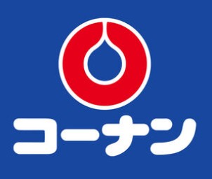 ホームセンター　コーナン 中環蛍池店（ホームセンター）まで794m
