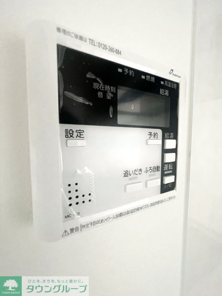 その他設備　設備