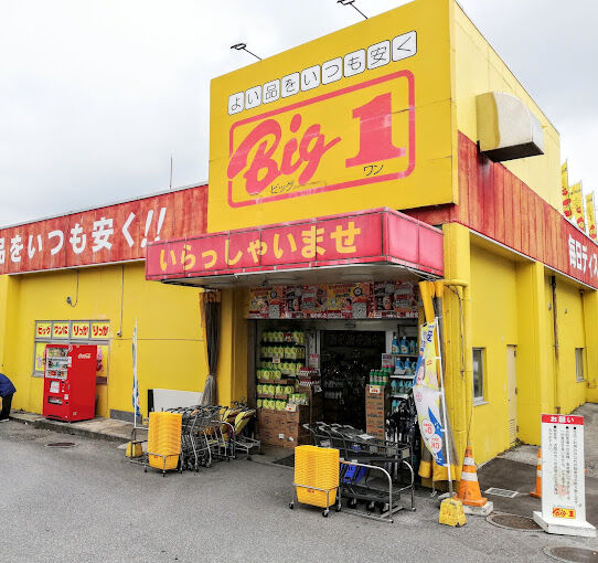 ショッピングセンター　ビッグワン美里店（ショッピングセンター）まで1133m