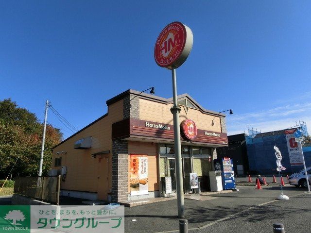 その他　ほっともっと（その他）まで620m