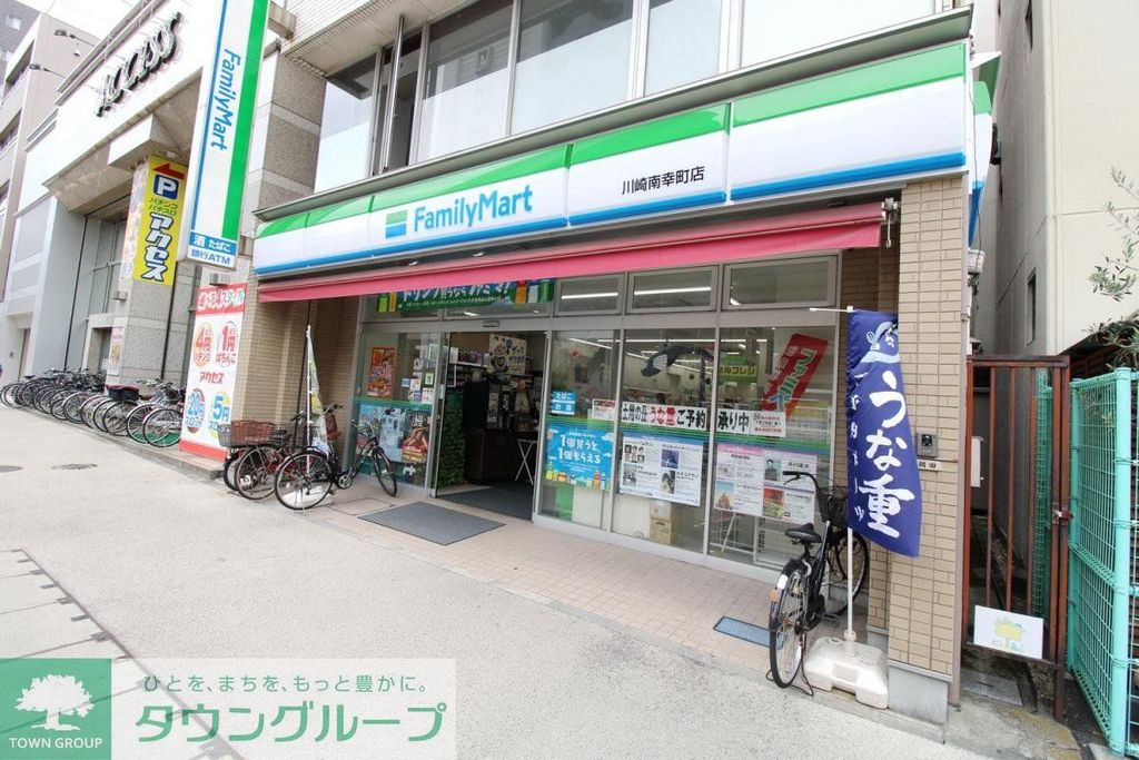 コンビニ　ファミリーマート 川崎南幸町店（コンビニ）まで190m