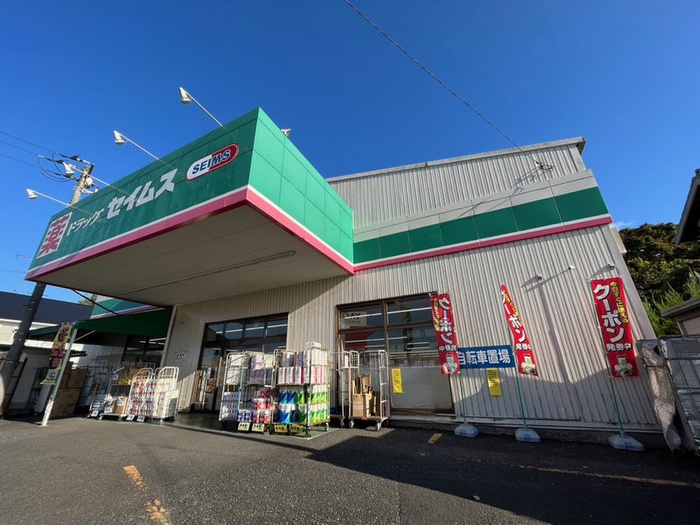 ドラックストア　ドラッグセイムス仏子店（ドラッグストア）まで500m