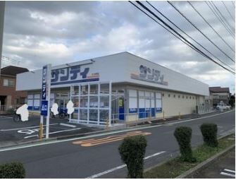 スーパー　サンディ小手指店（スーパー）まで869m