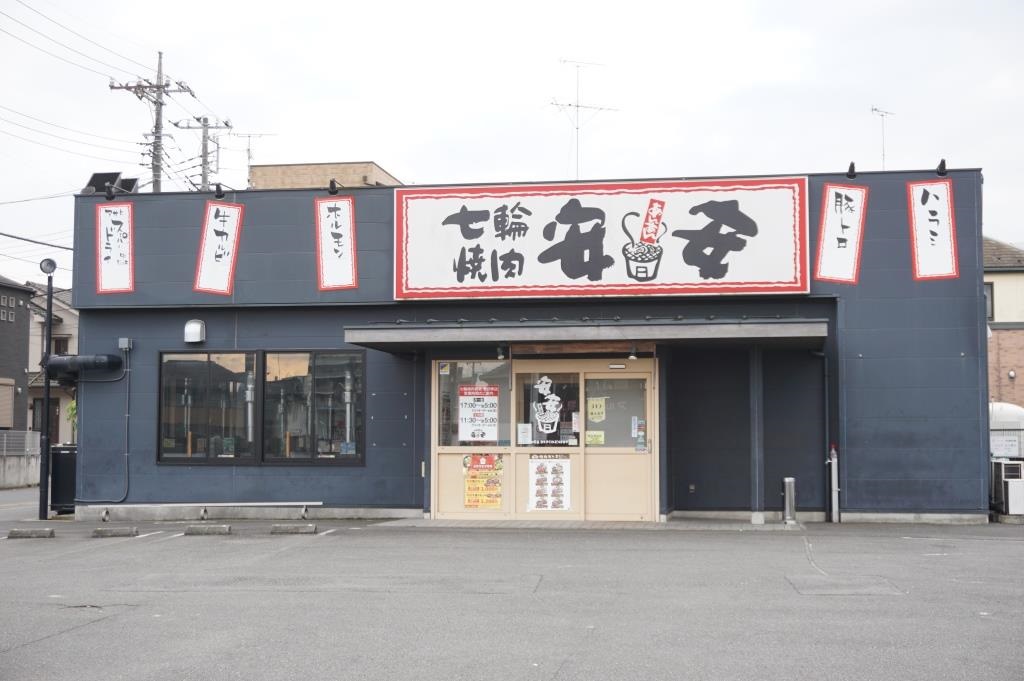 その他　七輪焼肉 安安 豊四季店（その他）まで335m