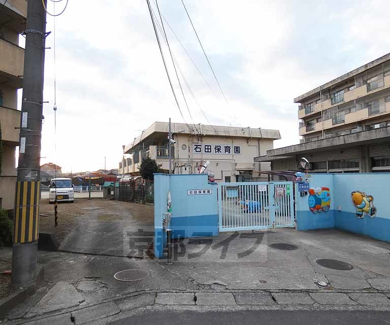 幼稚園・保育園　石田保育園（幼稚園・保育園）まで217m