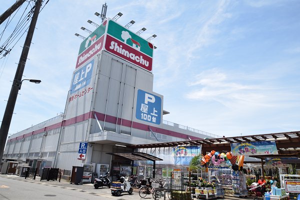 ホームセンター　シマチュウ（ホームセンター）まで355m