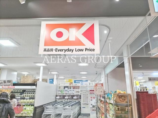 スーパー　オーケー 所沢店（スーパー）まで782m