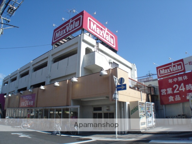 スーパー　マックスバリュ（スーパー）まで72m