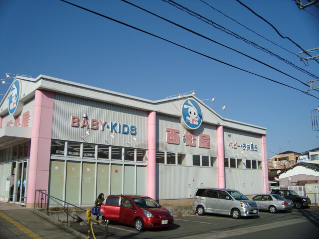 その他　西松屋（子供服）（その他）まで346m