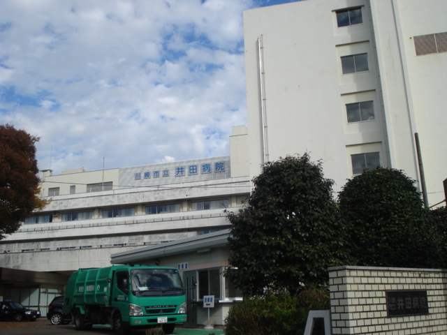 病院　井田病院（病院）まで3338m