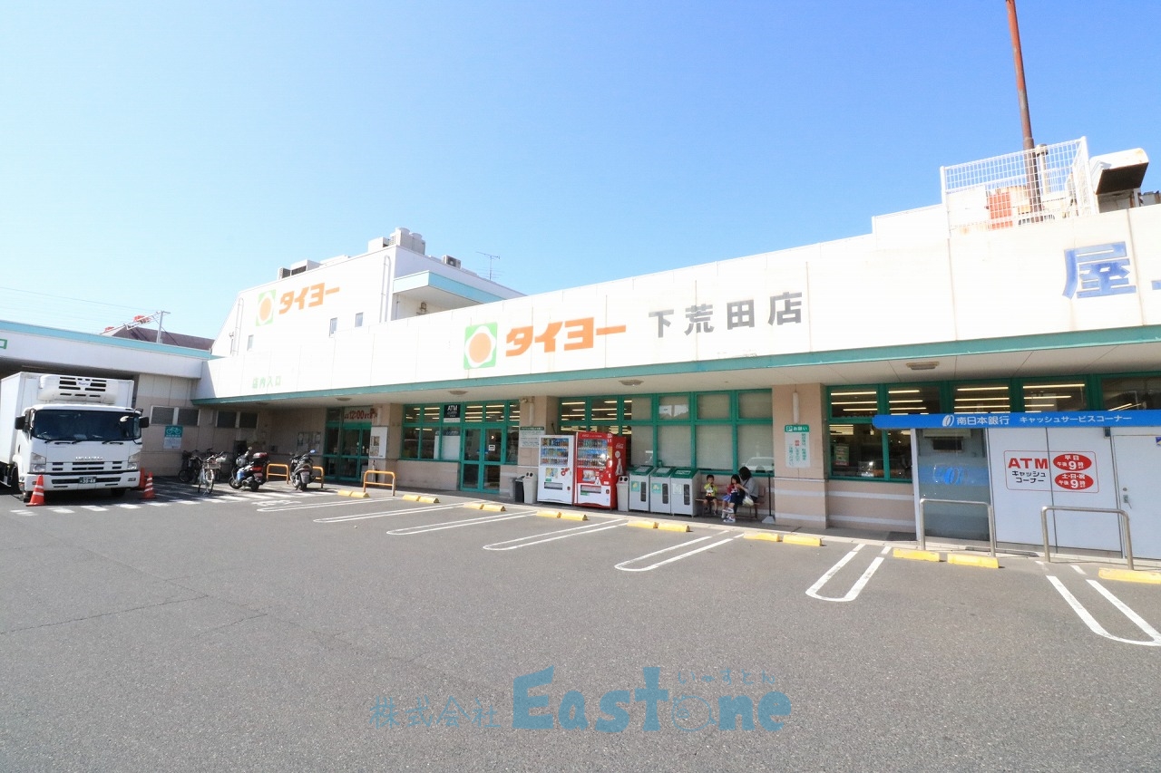 スーパー　タイヨー下荒田店（スーパー）まで465m