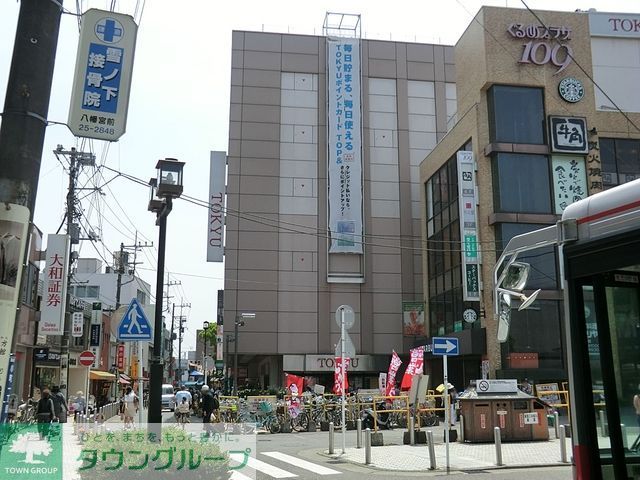 スーパー　鎌倉とうきゅう（スーパー）まで640m