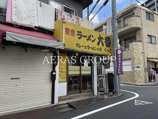 飲食店　大番 桜川店（飲食店）まで473m
