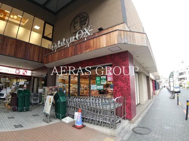 スーパー　Odakyu OX 玉川学園店（スーパー）まで316m