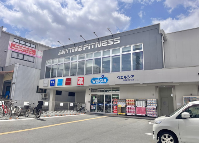 ドラックストア　ウエルシア吹田朝日が丘店（ドラッグストア）まで705m