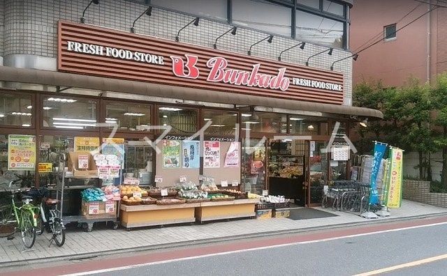 スーパー　スーパー文化堂西大井店（スーパー）まで150m