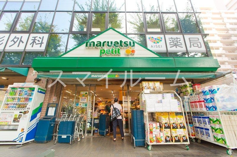 スーパー　マルエツ西大井駅前店（スーパー）まで370m