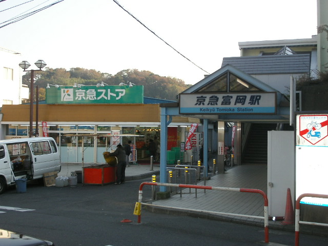 スーパー　京急ストア富岡店（スーパー）まで1240m