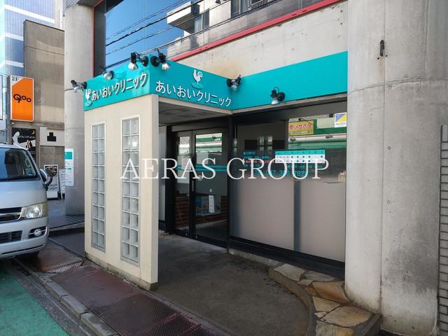 病院　あいおいクリニック（病院）まで707m