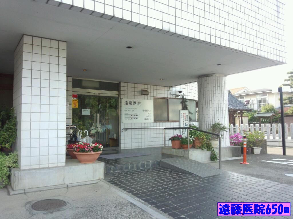病院　遠藤医院（病院）まで650m