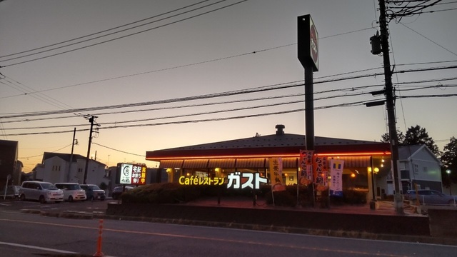 飲食店　Cafレストラン ガスト 相模原南台店（飲食店）まで575m