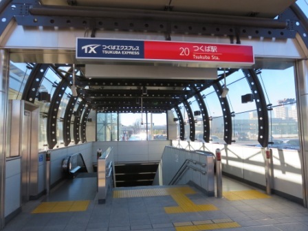 その他　ＴＸつくば駅（その他）まで2500m