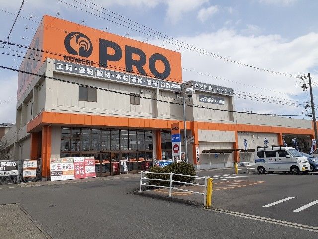 ホームセンター　コメリＰＲＯ桑名店（ホームセンター）まで2400m