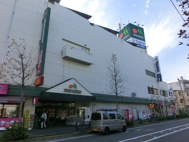 スーパー　マルエツ（スーパー）まで756m