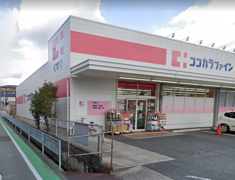 ドラックストア　ココカラファイン 広田店（ドラッグストア）まで635m