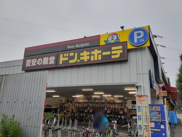 ショッピングセンター　ドン・キホーテ（ショッピングセンター）まで800m