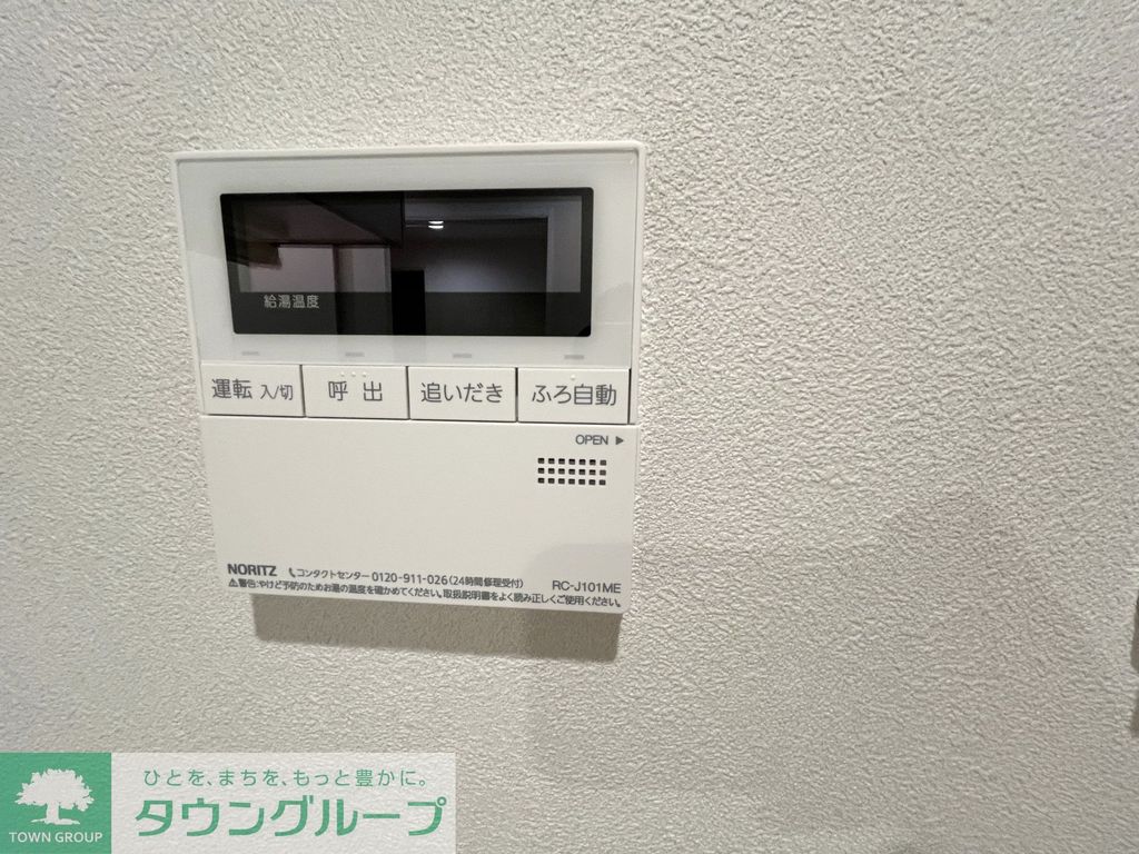 その他設備　設備