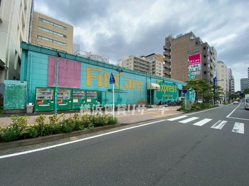 ドラックストア　フィットケアデポ岸根店（ドラッグストア）まで199m