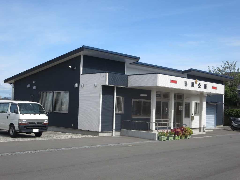 警察署・交番　鹿児島中央警察署 吉野交番（警察署・交番）まで905m